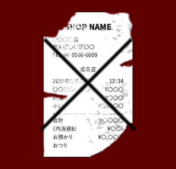 画像の切れ / 汚れ